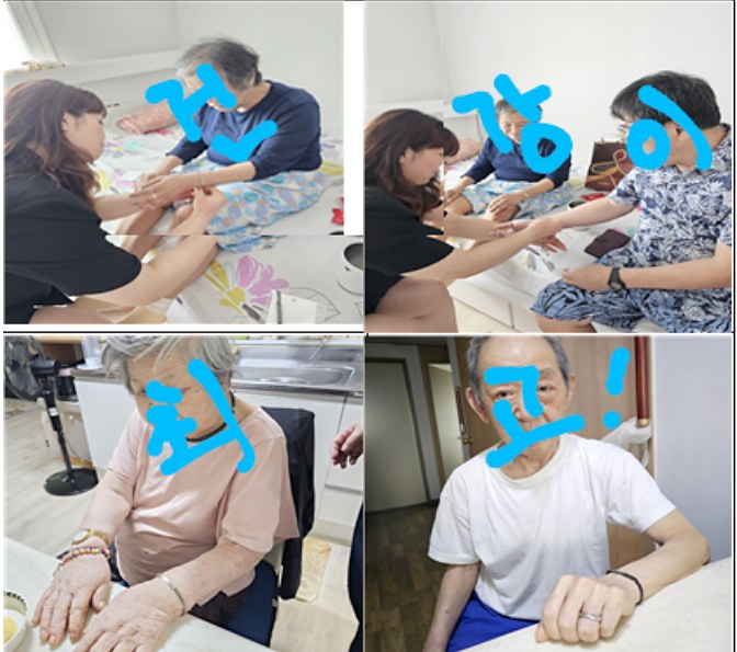 어르신 배회 방지 팔찌 착용